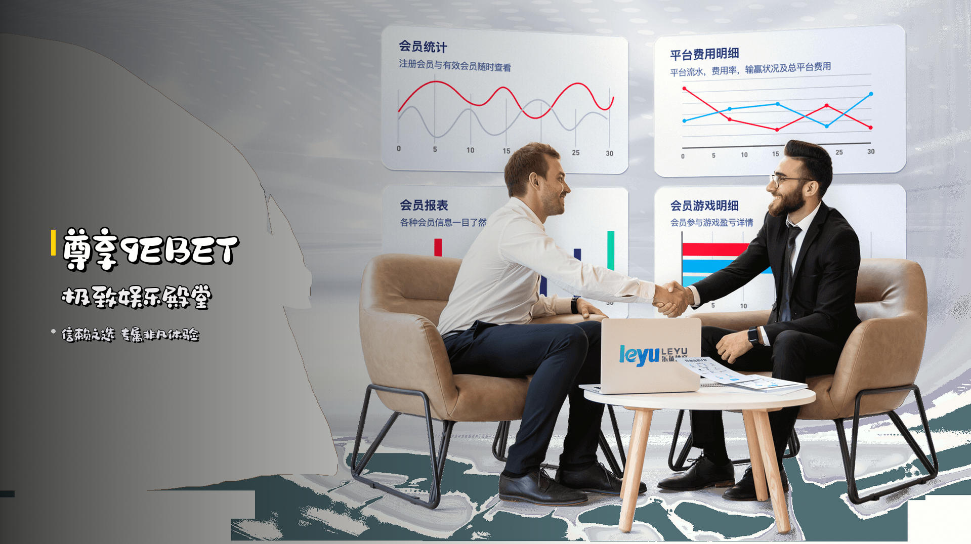 尊享9EBET 极致娱乐殿堂